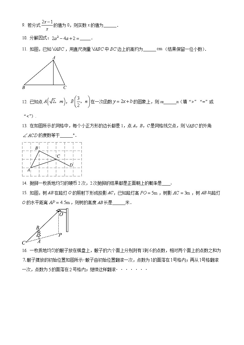 2022-2023学年度北京市东城区中考一模数学试题03