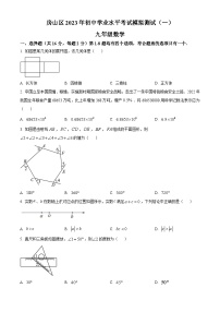 2022-2023学年度北京市房山区中考一模数学试卷