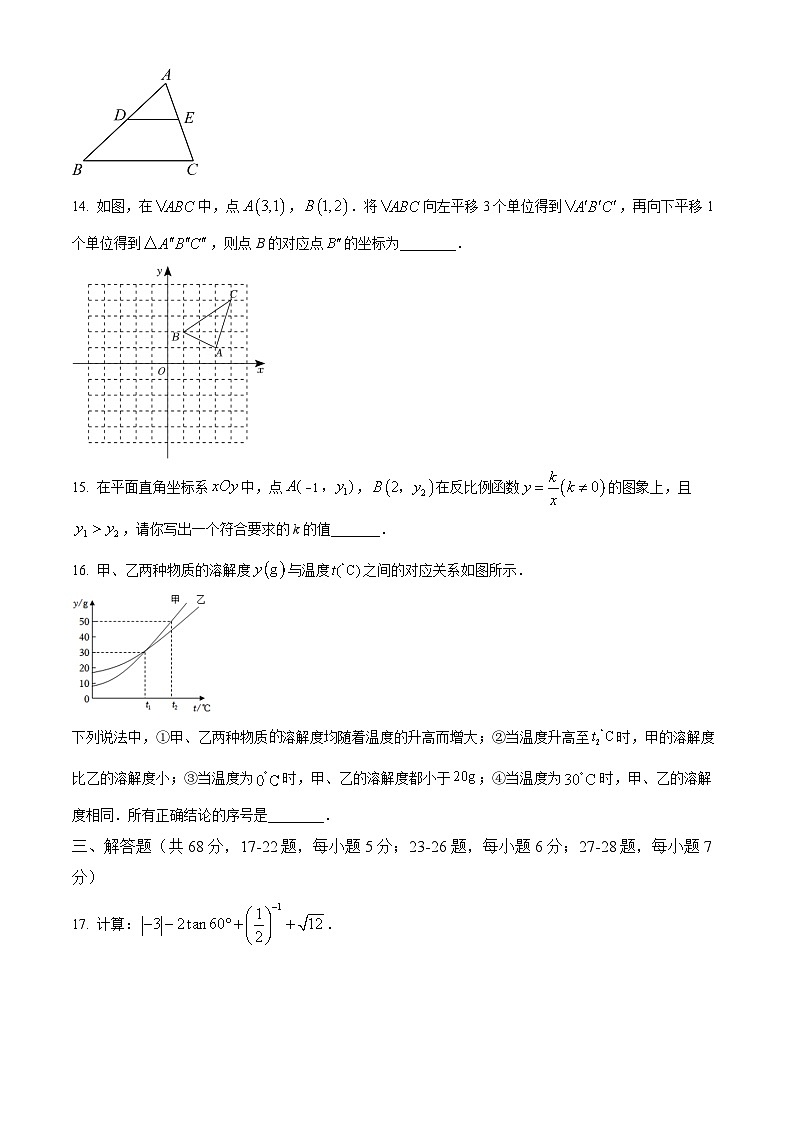 北京市延庆区九年级中考一模数学试题 （原卷版）第3页