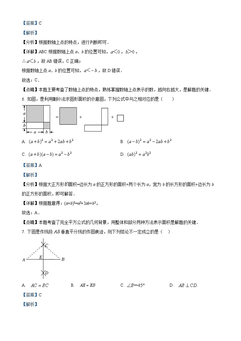 北京市延庆区九年级中考一模数学试题 （解析版）第3页
