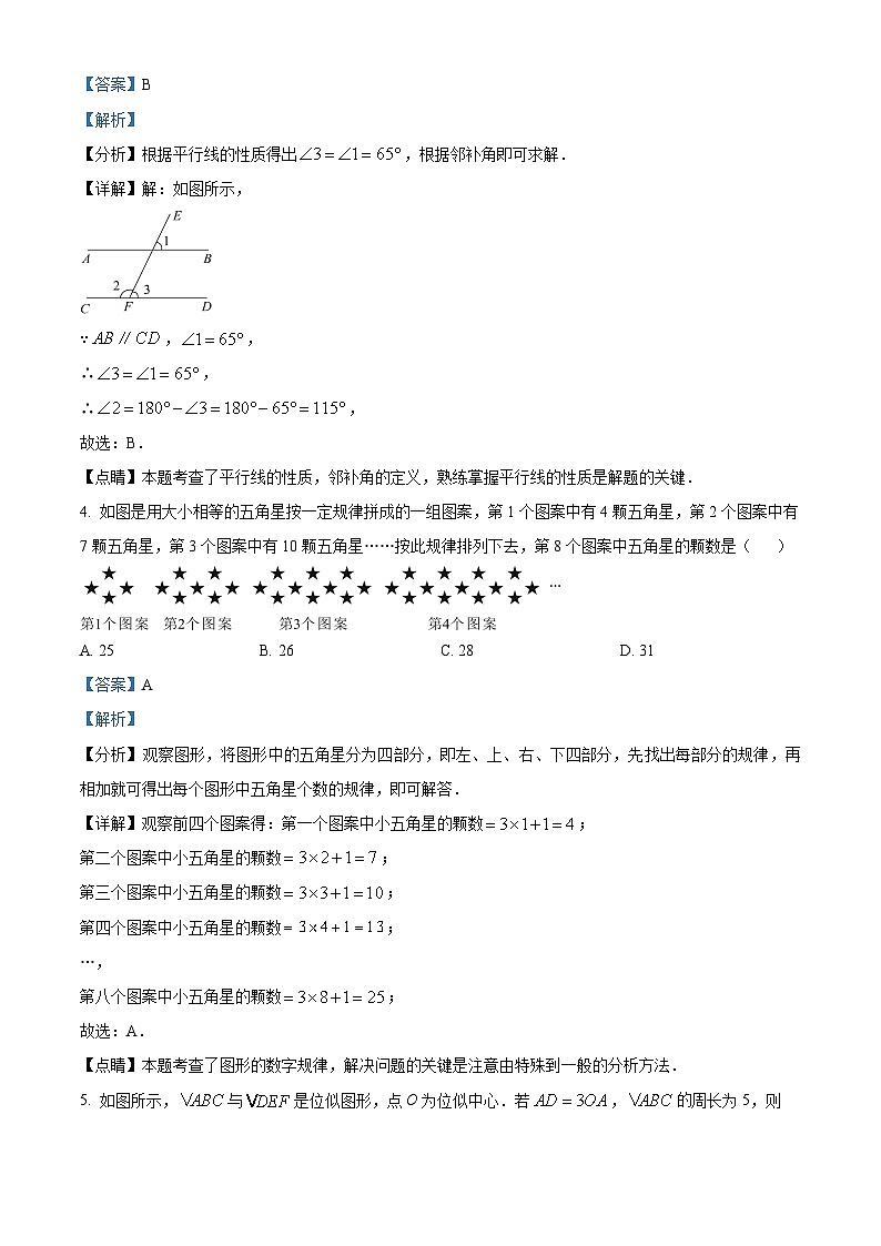 2022-2023学年度重庆市巴蜀中学校中考二模数学试题+02