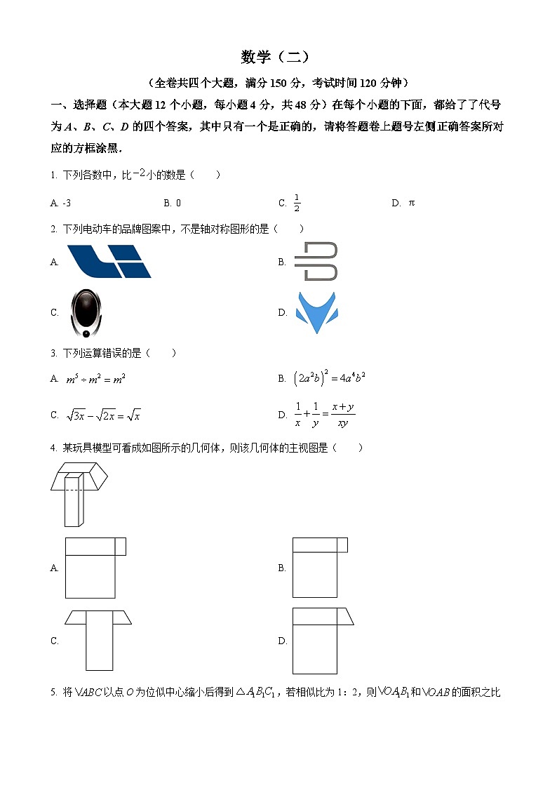 2022-2023学年度重庆市南开中学校九年级上学期10月月考数学试题01