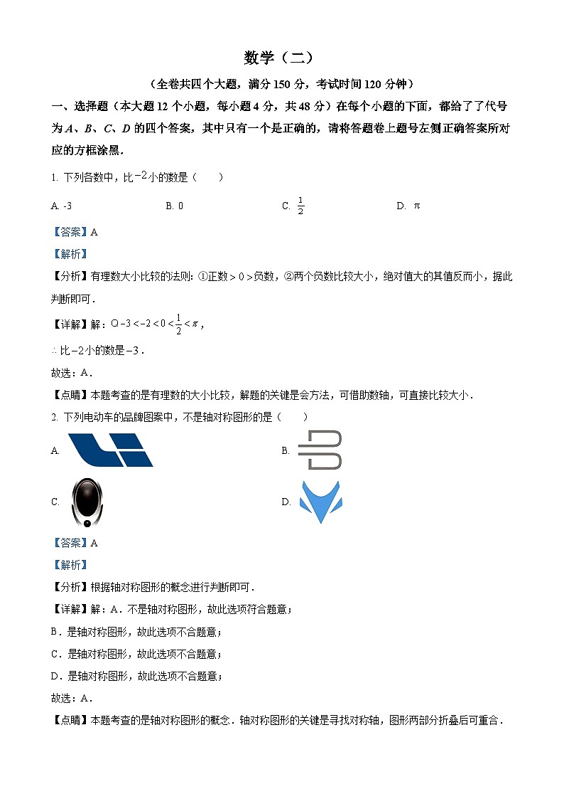 2022-2023学年度重庆市南开中学校九年级上学期10月月考数学试题01