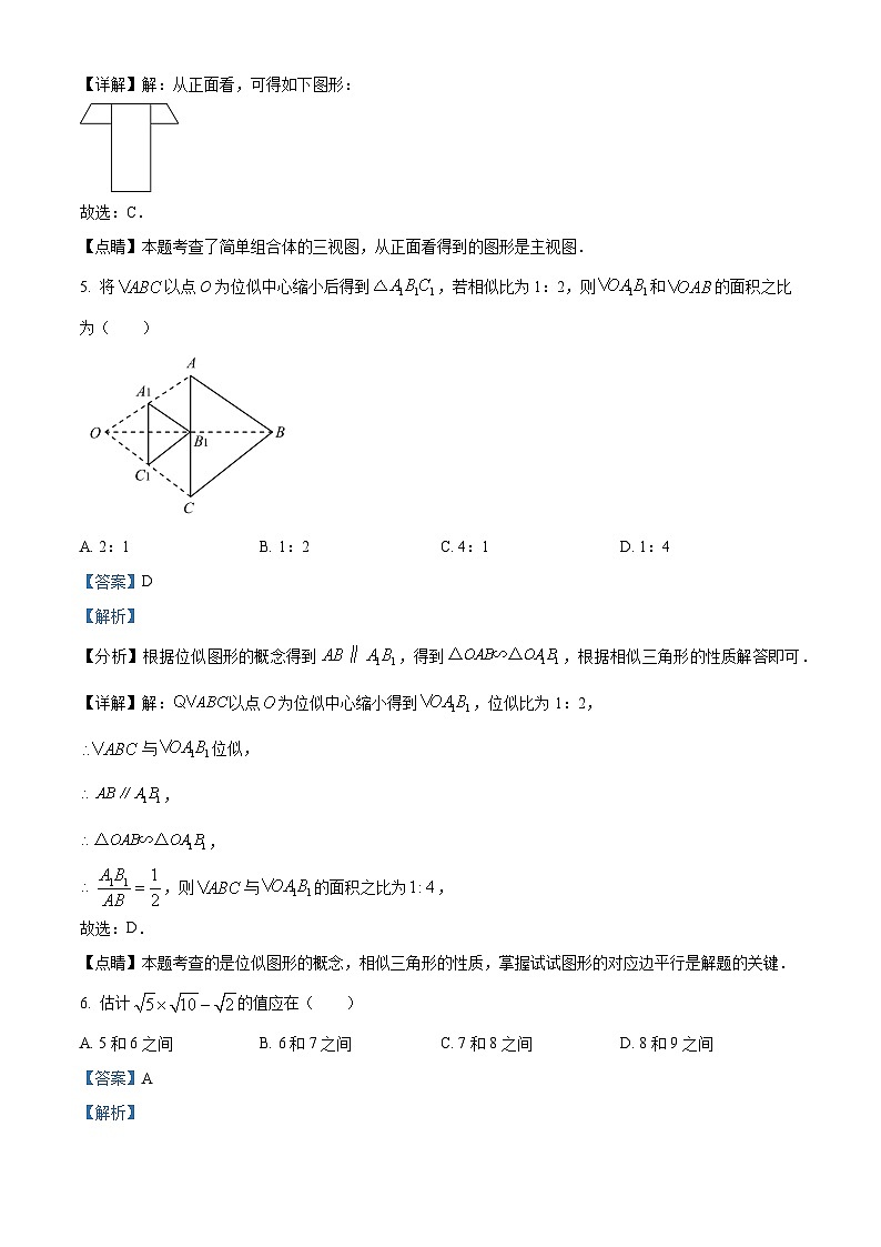 2022-2023学年度重庆市南开中学校九年级上学期10月月考数学试题03
