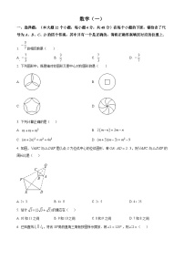 2022-2023学年度重庆市南开中学校九年级上学期开学考试数学试题