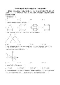 2022-2023学年度重庆市南开中学校中考二模数学试题