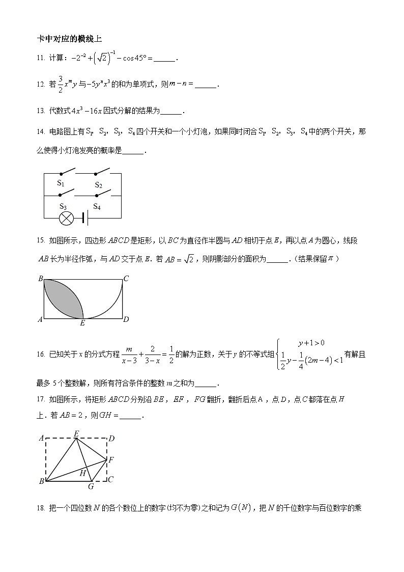 2022-2023学年度重庆市沙坪坝区第八中学校九年级下学期3月月考数学试题03