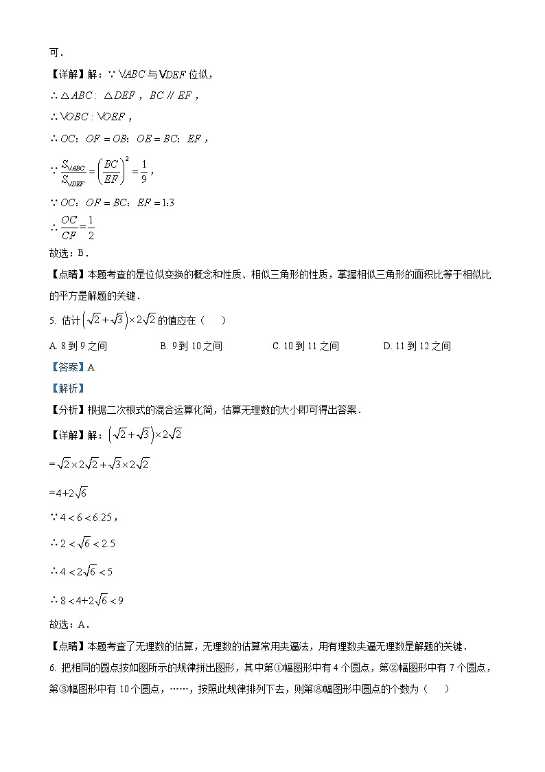 2022-2023学年度重庆市沙坪坝区南开中学校九年级上学期期末数学试题03