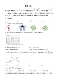 2022-2023学年度重庆市沙坪坝区南开中学校九年级上学期期末数学试题