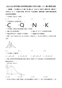 2022-2023学年度重庆市沙坪坝区南开中学校九年级上学期期中数学试题