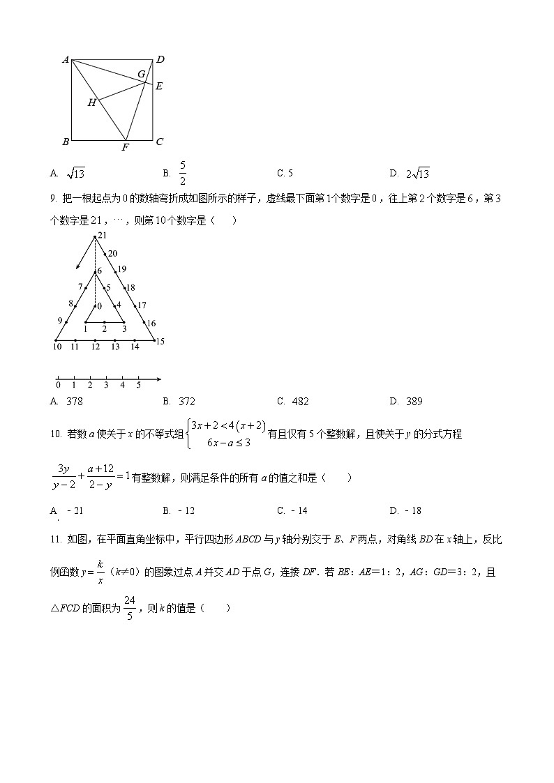 2022-2023学年度重庆市西南大学附属中学校九年级上学期10月月考数学试题03