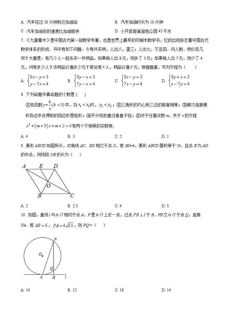 2022-2023学年度重庆市西南大学附属中学校九年级上学期期中数学试题02