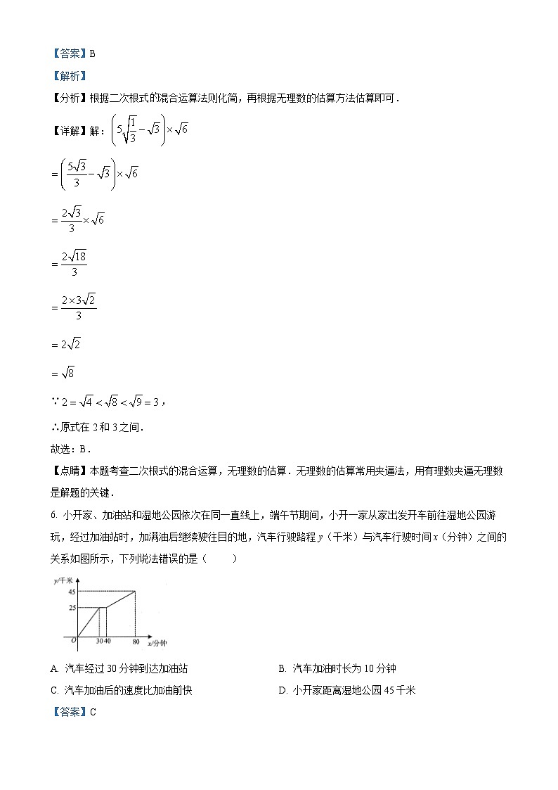 2022-2023学年度重庆市西南大学附属中学校九年级上学期期中数学试题03