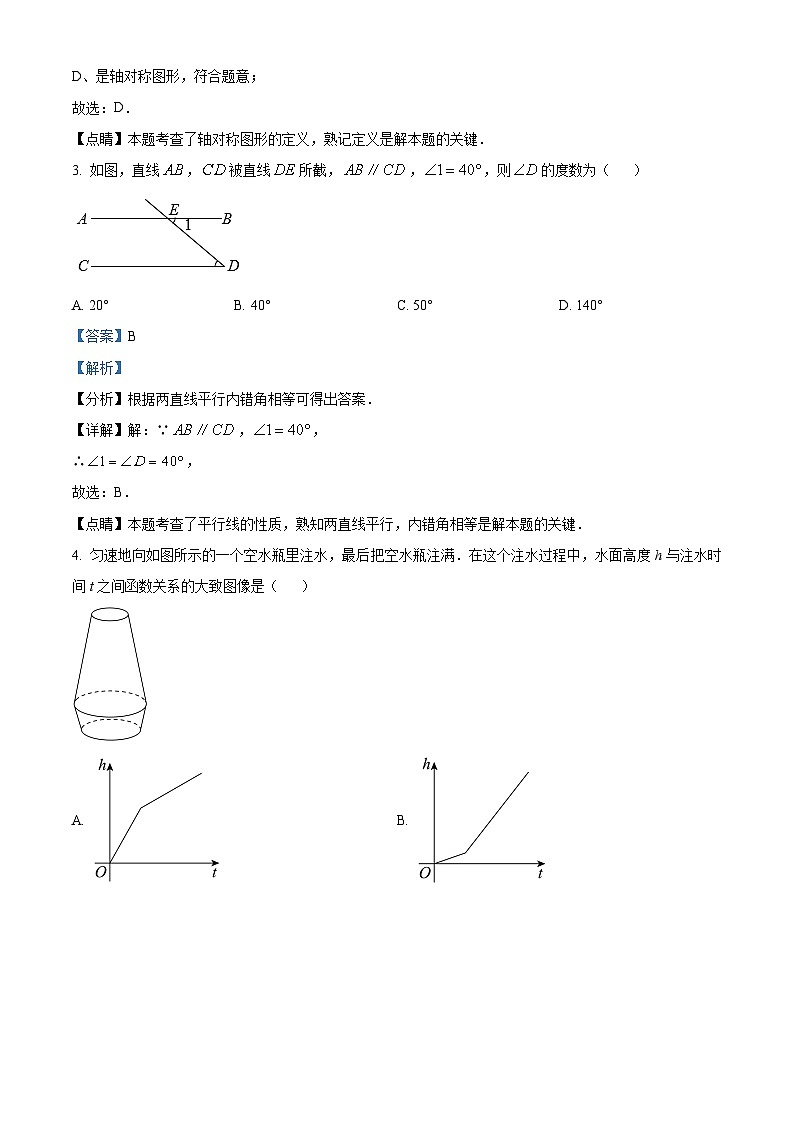 2022-2023学年度重庆市育才中学校九年级上学期第一次月考数学试题02
