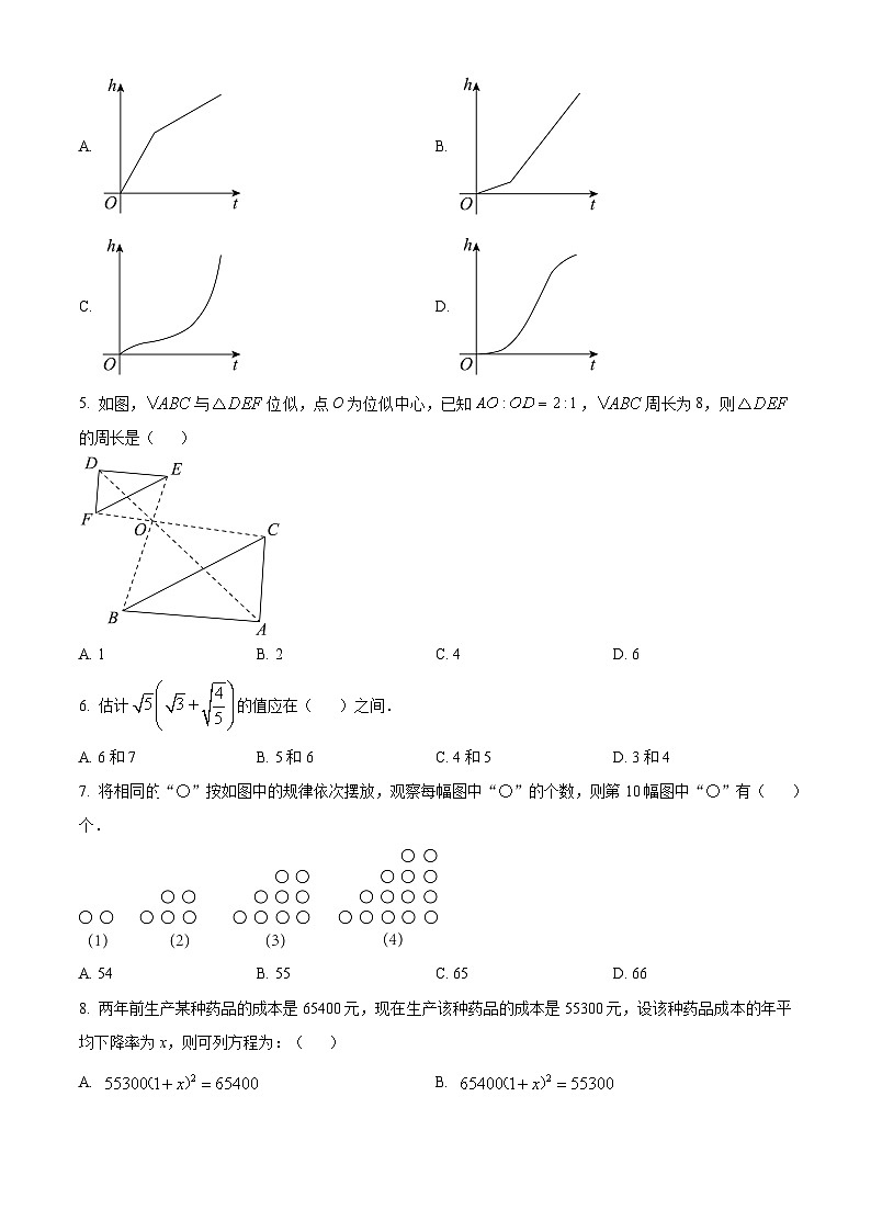 2022-2023学年度重庆市育才中学校九年级上学期第一次月考数学试题02