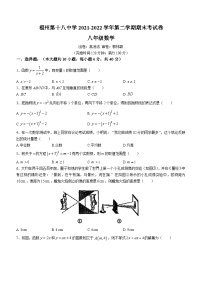 福建省福州第十八中学2021-2022学年八年级下学期期末数学试题(无答案)