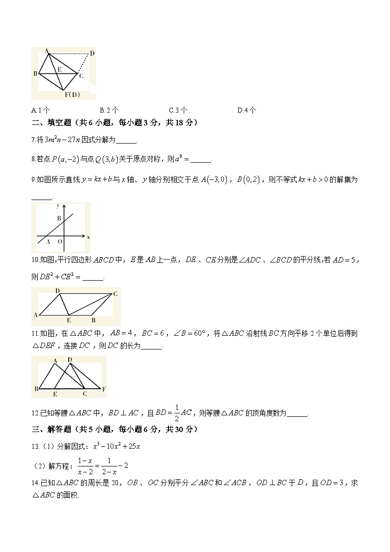 江西省吉安市井冈山市2021-2022学年八年级下学期期末数学试题02