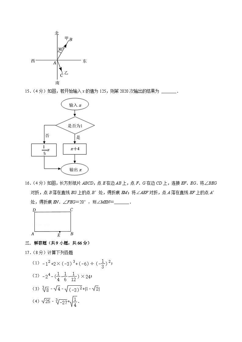 【重难点讲义】浙教版数学七年级上册-七年级上册期末测试模拟卷03
