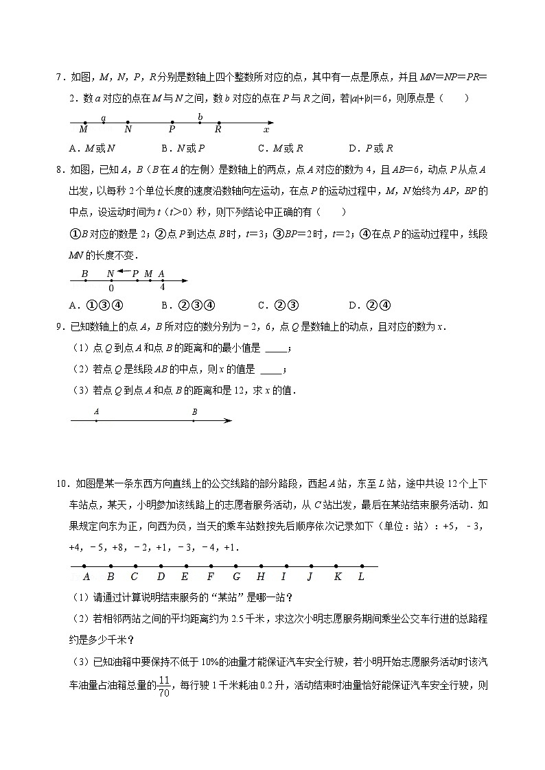 【重难点讲义】浙教版数学七年级上册-第04讲 数轴动点问题专题探究02