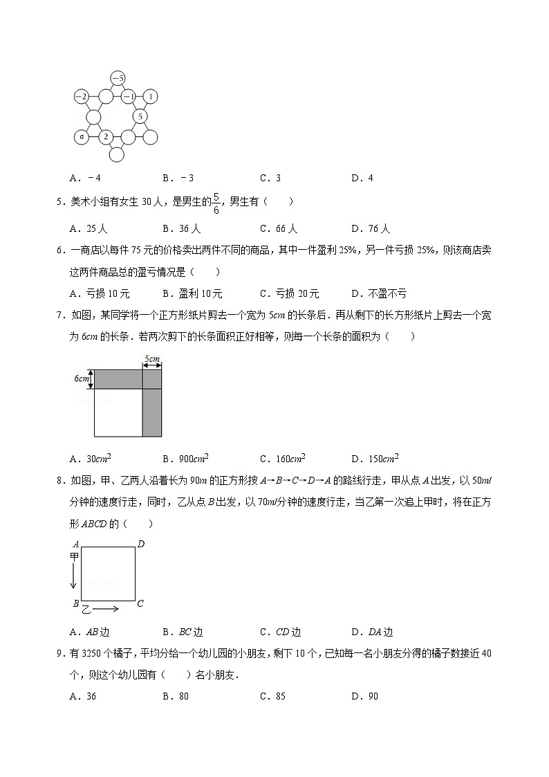 【重难点讲义】浙教版数学七年级上册-第16讲 一元一次方程的综合应用25题02