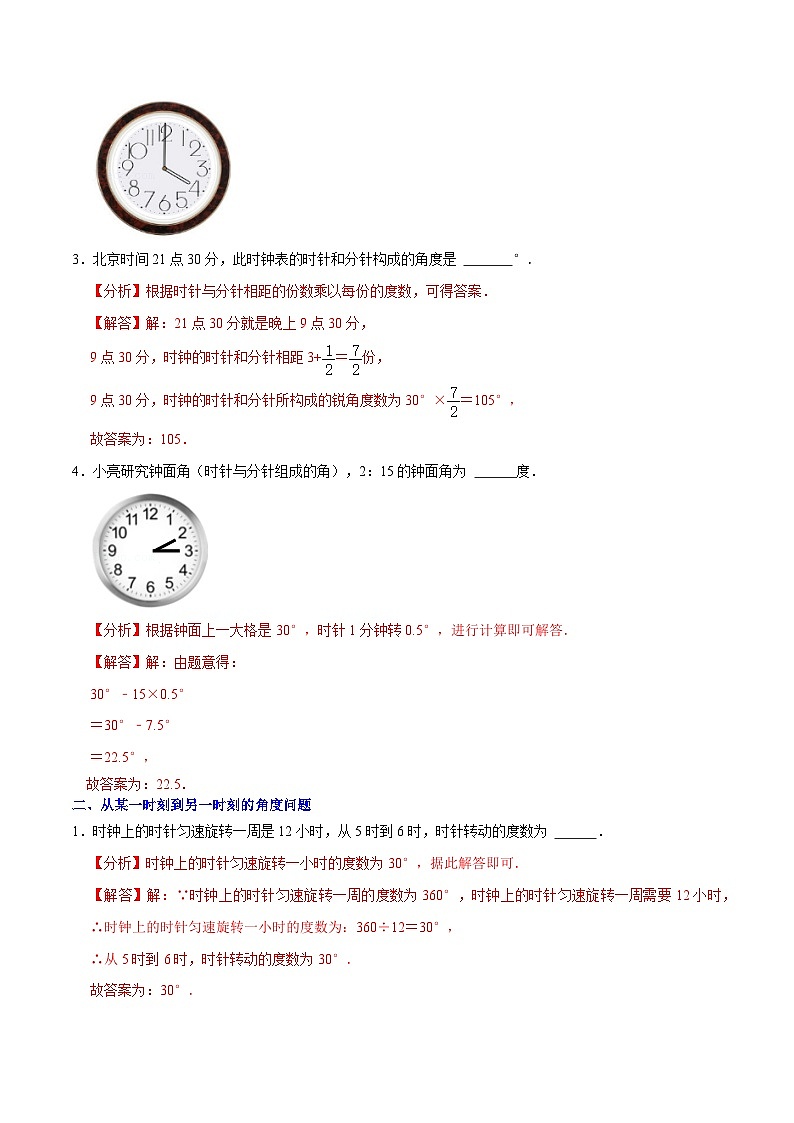 【重难点讲义】浙教版数学七年级上册-第19讲 与角相关的三大计算类问题压轴复习02