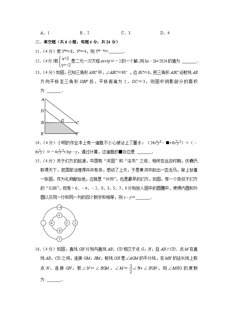 【重难点讲义】浙教版数学七年级下册-3月份月测卷（基础卷+提高卷）03