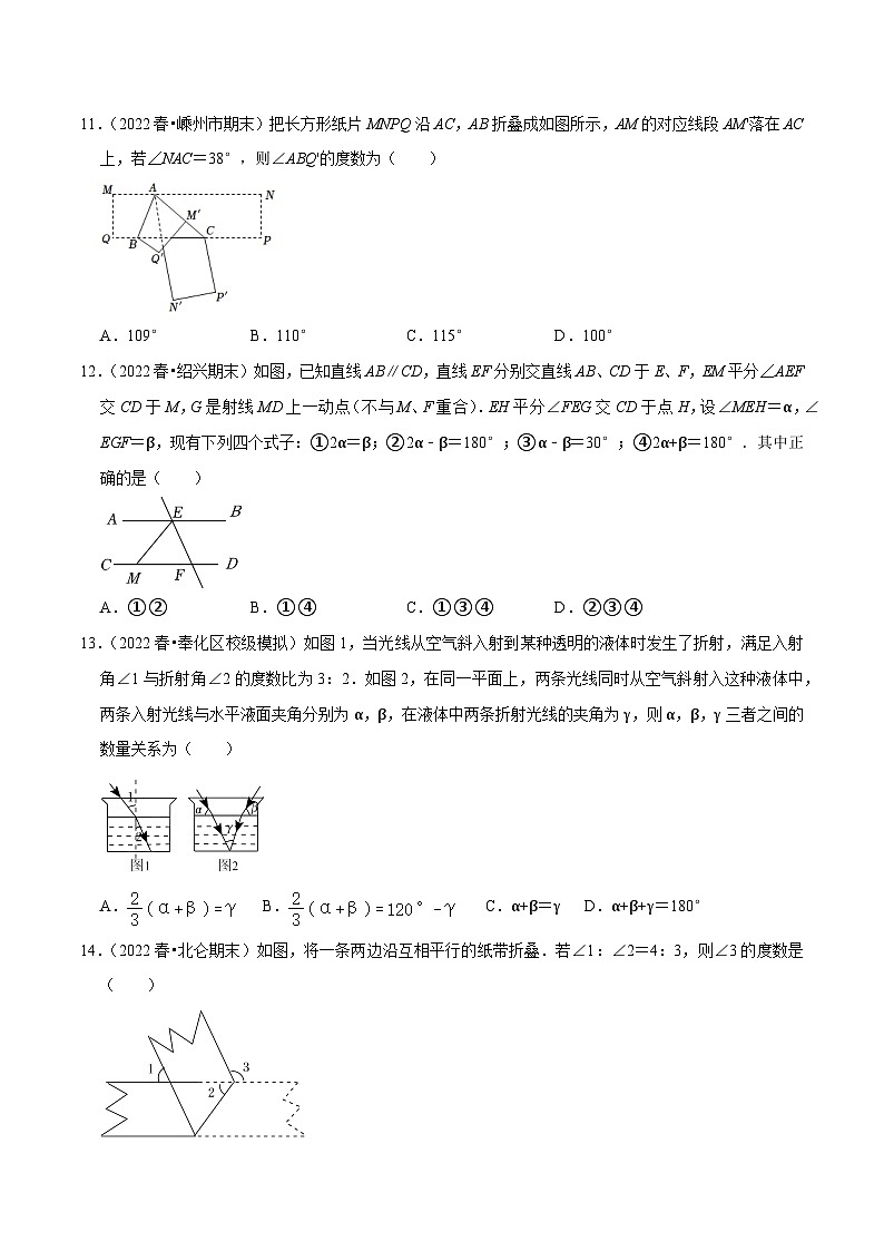 【重难点讲义】浙教版数学七年级下册-期末专项复习2 七下各地期末试卷中等题选择、填空题40题训练03