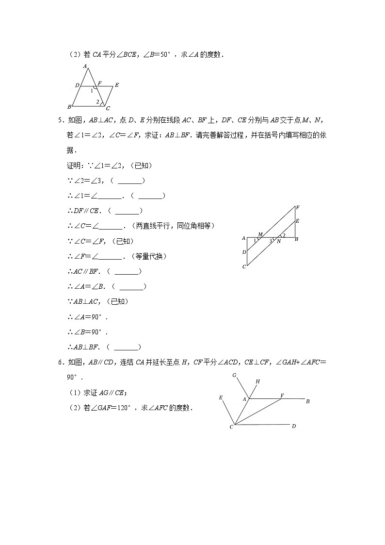 【重难点讲义】浙教版数学七年级下册-第02讲 平行线性质和判定的综合探究02