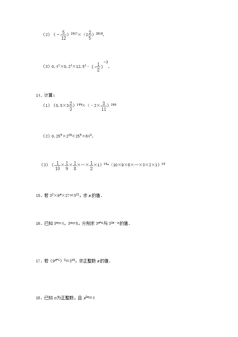 【重难点讲义】浙教版数学七年级下册-第07讲 幂的逆用专题训练02