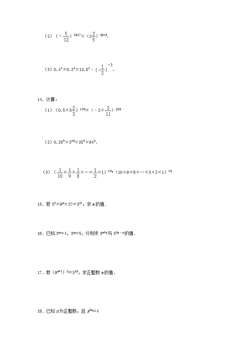 第07讲 幂的逆用专题训练（原卷版）第2页