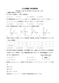 【重难点讲义】浙教版数学九年级上册-测试卷1 二次函数单元测试卷