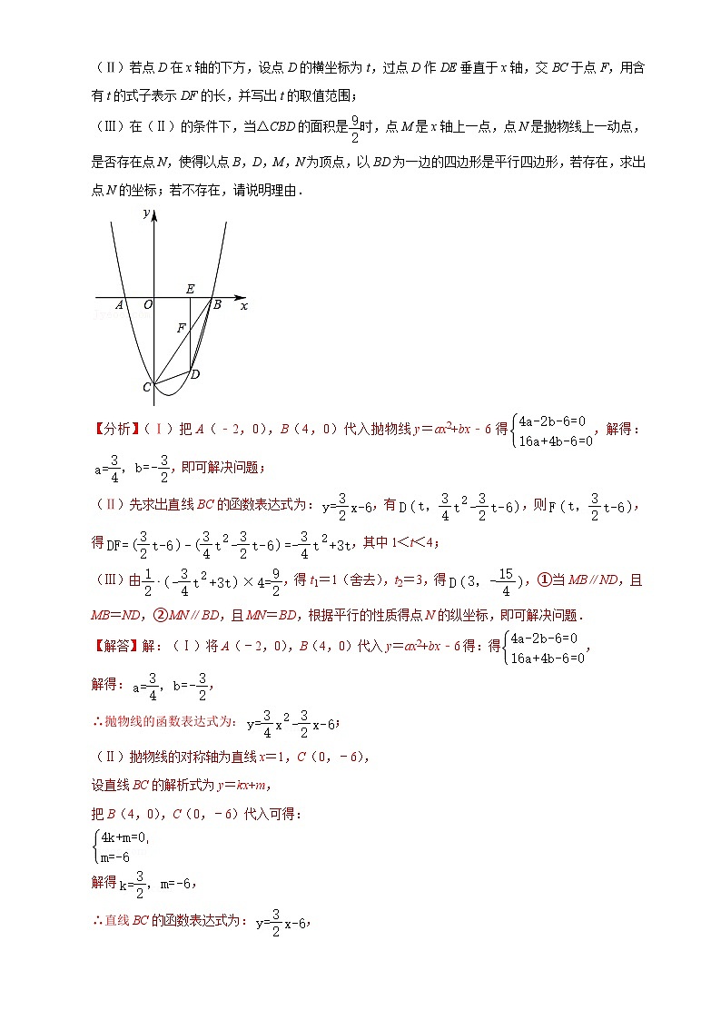 【重难点讲义】浙教版数学九年级上册-第06讲 应用二次函数求解几何最值专题探究03
