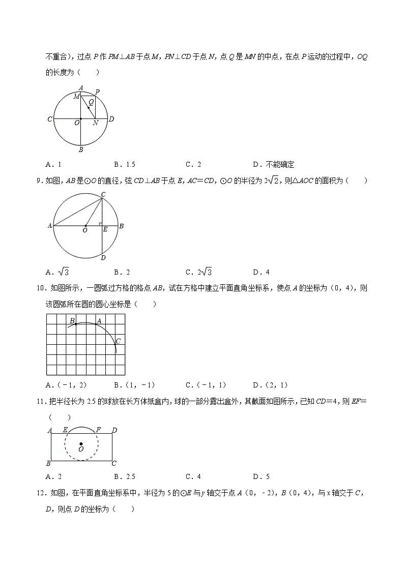 【重难点讲义】浙教版数学九年级上册-第11讲 圆中的线段计算专题（原卷版）第3页
