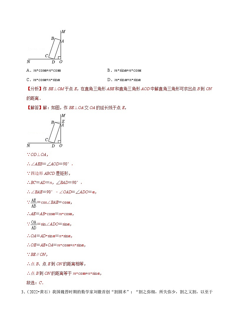 【重难点讲义】浙教版数学九年级上册-第21讲 PISA类解直角三角形问题专训02