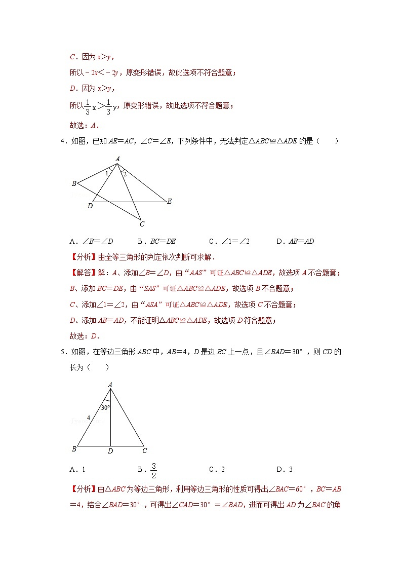 【重难点讲义】浙教版数学八年级上册-八年级上册期末考试模拟卷02
