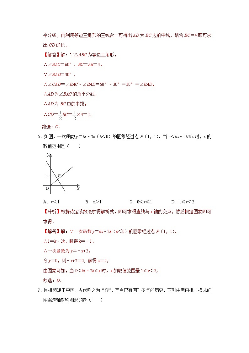 【重难点讲义】浙教版数学八年级上册-八年级上册期末考试模拟卷03