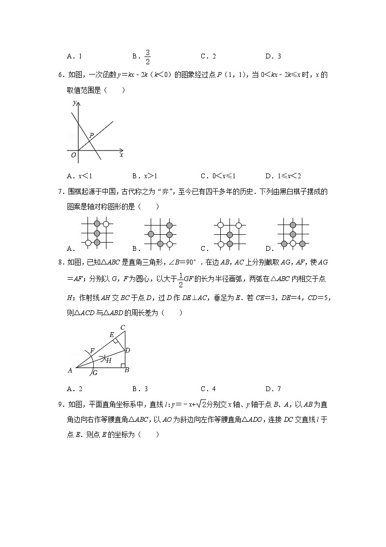 【重难点讲义】浙教版数学八年级上册-八年级上册期末考试模拟卷02