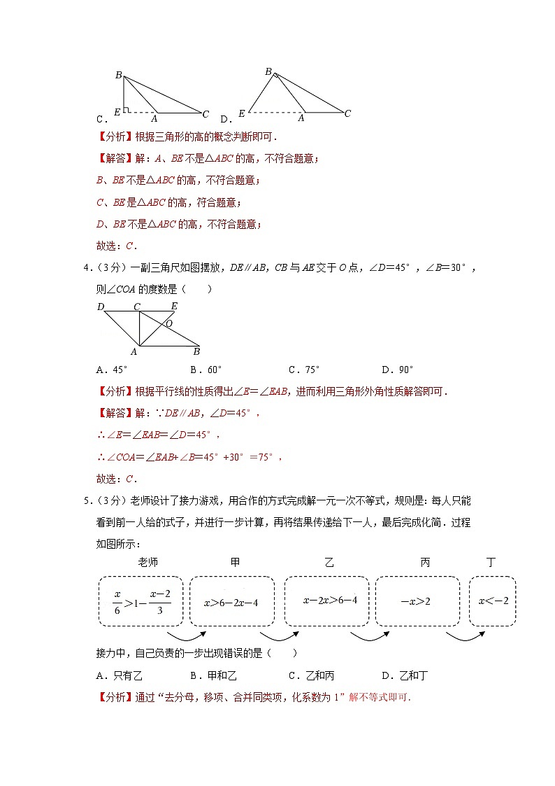 【重难点讲义】浙教版数学八年级上册-期中考试模拟卷0102