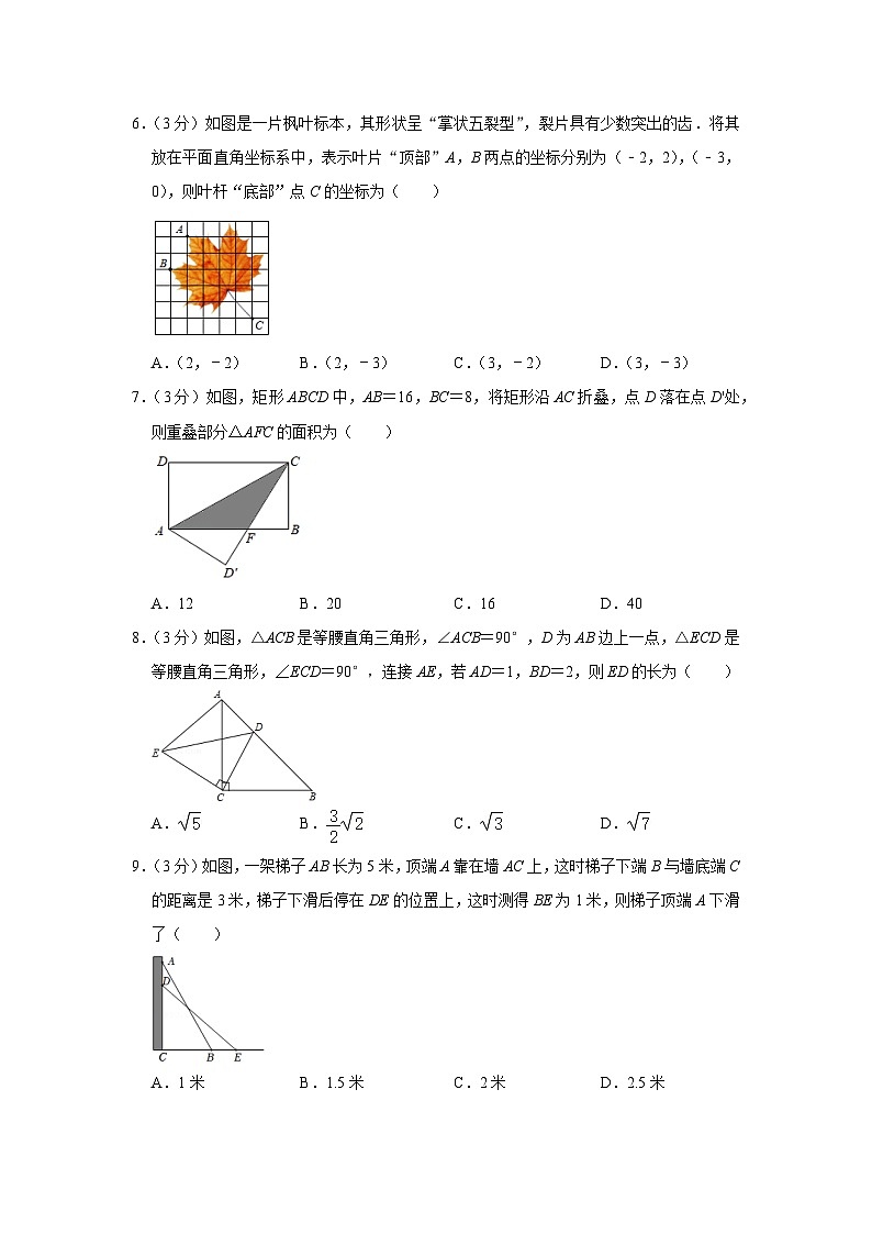 【重难点讲义】浙教版数学八年级上册-期中考试模拟卷0102