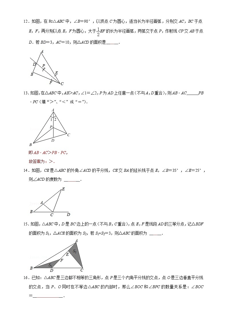 【重难点讲义】浙教版数学八年级上册-第05讲 全等三角形综合训练试卷03