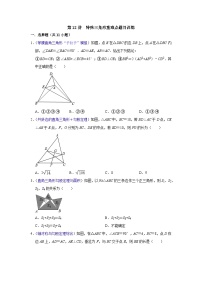 【重难点讲义】浙教版数学八年级上册-第12讲 特殊三角形重难点题目训练