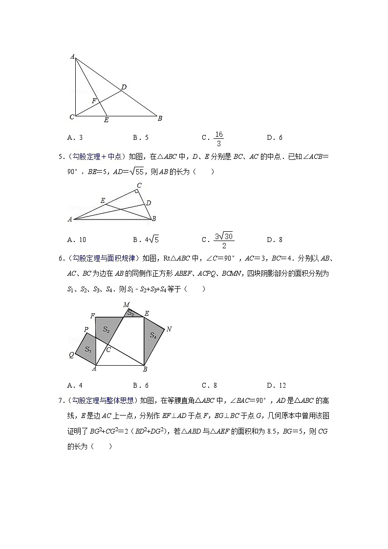 【重难点讲义】浙教版数学八年级上册-第12讲 特殊三角形重难点题目训练02