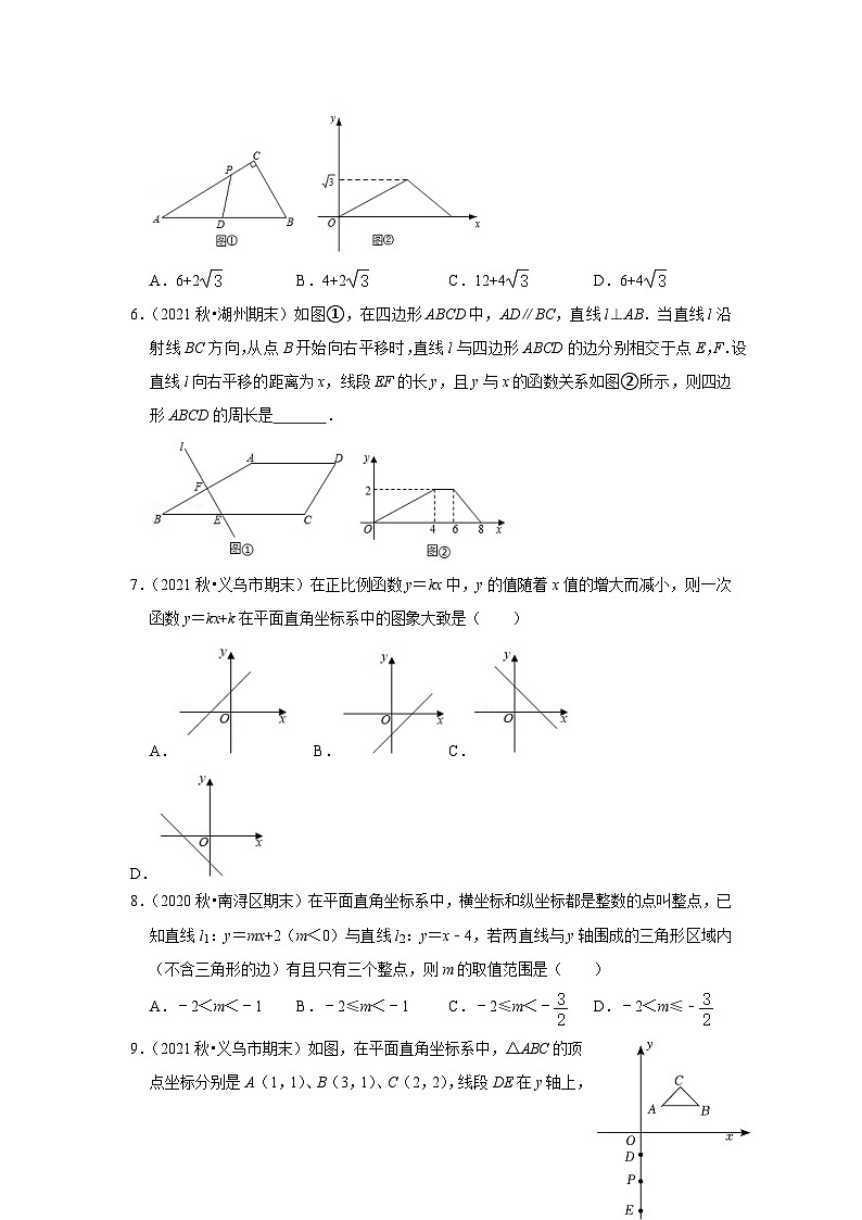 【重难点讲义】浙教版数学八年级上册-第21讲 八上易错选择填空题各地考卷选题专练02