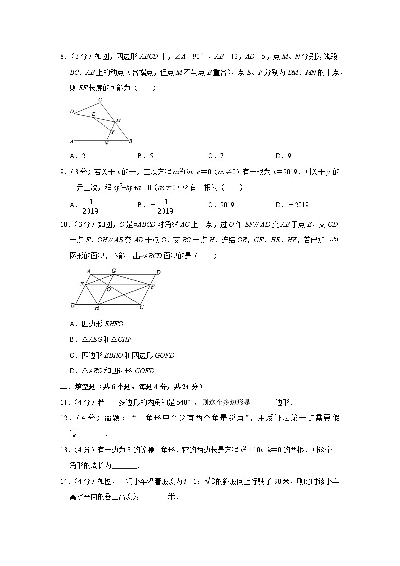 【重难点讲义】浙教版数学八年级下册-3月份月测卷0102