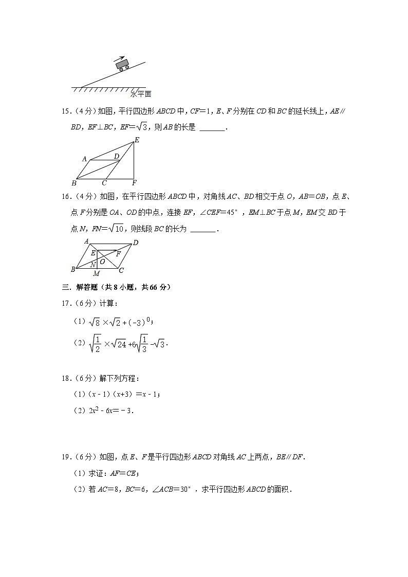 【重难点讲义】浙教版数学八年级下册-3月份月测卷0103