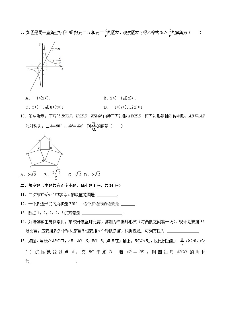 【重难点讲义】浙教版数学八年级下册-八年级数学下学期期末测试模拟卷0202