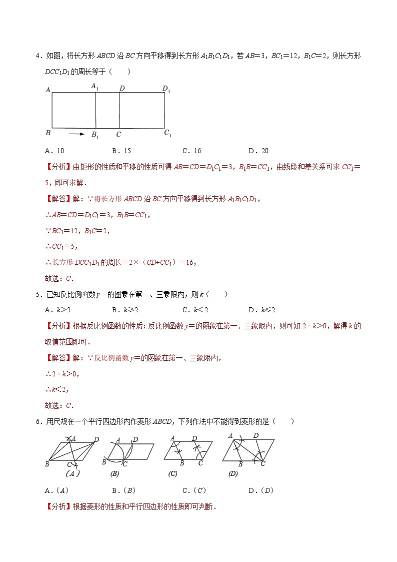 【重难点讲义】浙教版数学八年级下册-八年级数学下学期期末测试模拟卷0202
