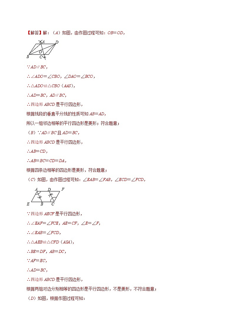 【重难点讲义】浙教版数学八年级下册-八年级数学下学期期末测试模拟卷0203