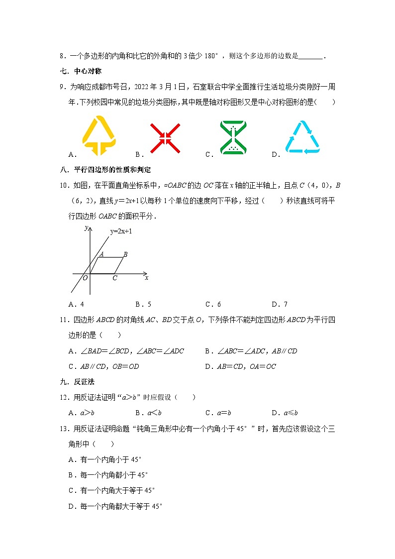 【重难点讲义】浙教版数学八年级下册-期中期末复习常见考题专练0102