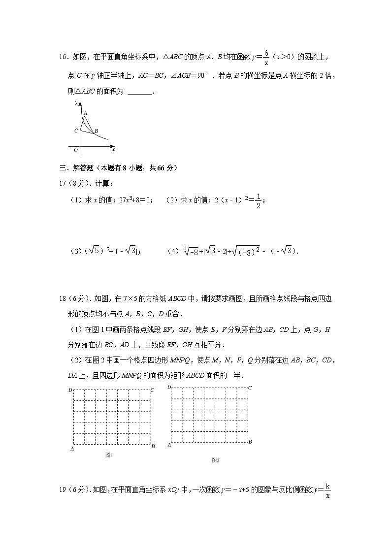 【重难点讲义】浙教版数学八年级下册-期中考试模拟卷03
